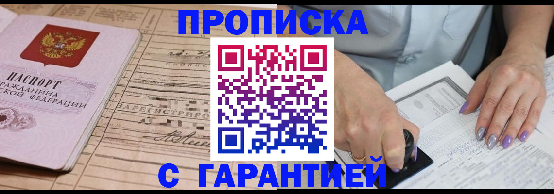 временная регистрация адрес в Сосновке