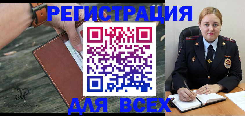 временная регистрация законно в Сосновке