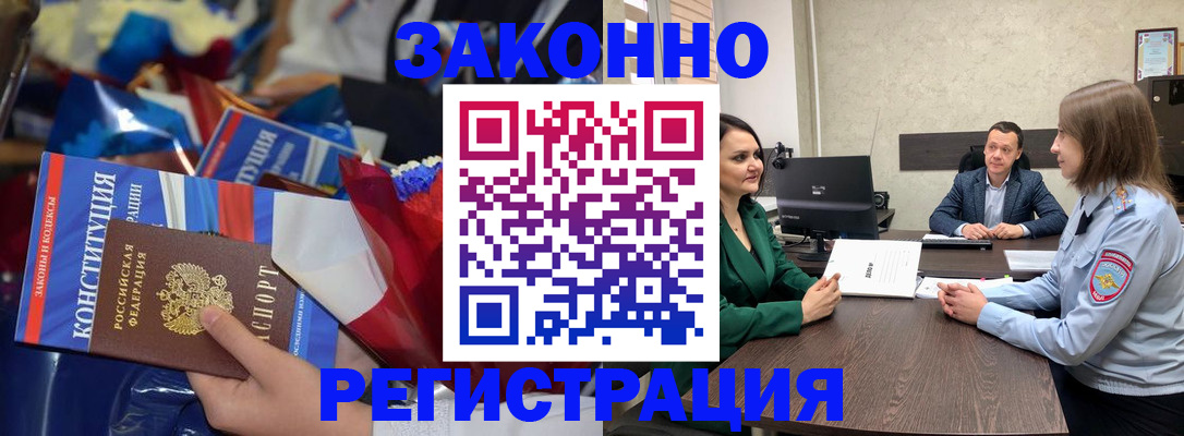 прописка 2025 в Сосновке